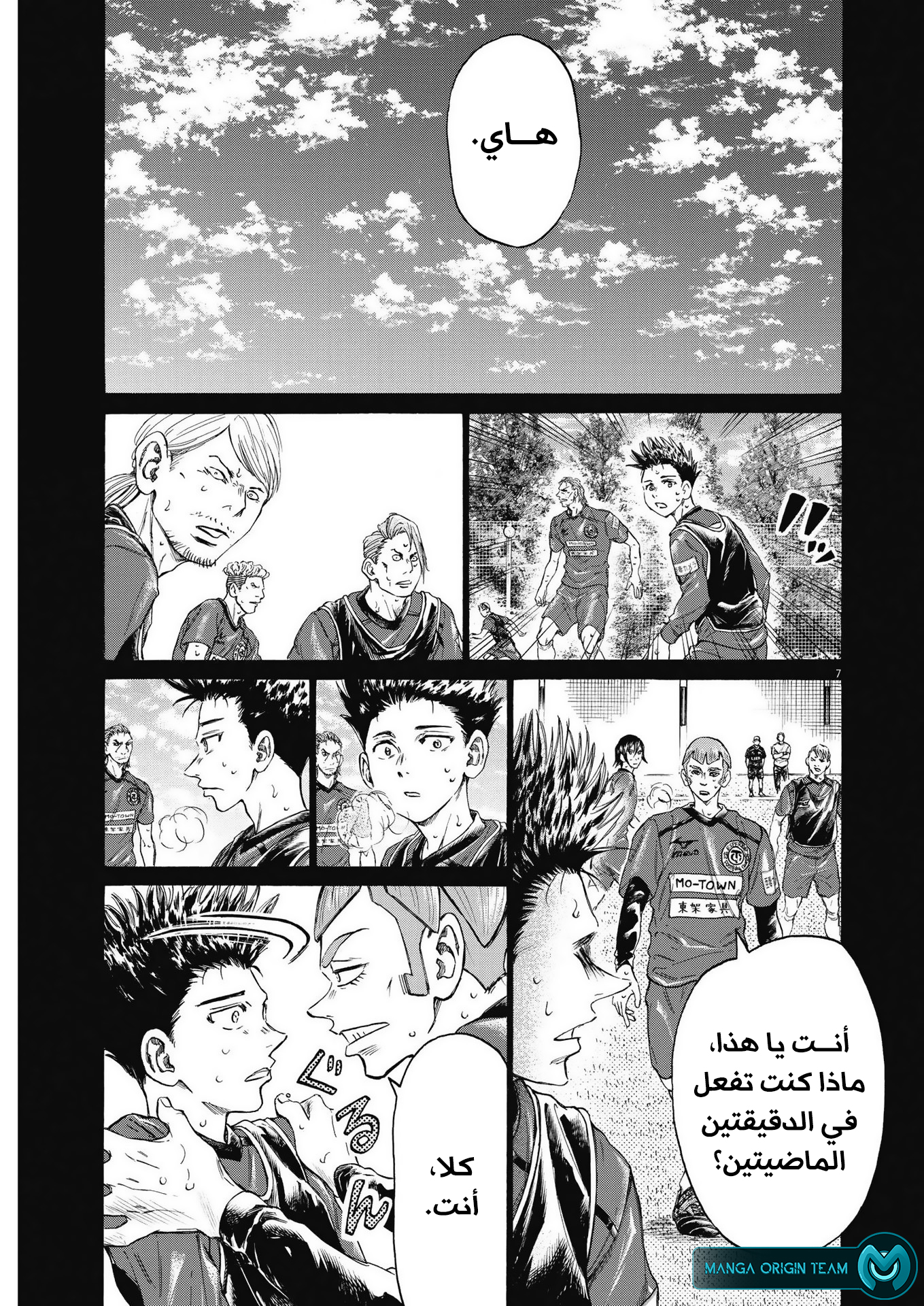 Page 7