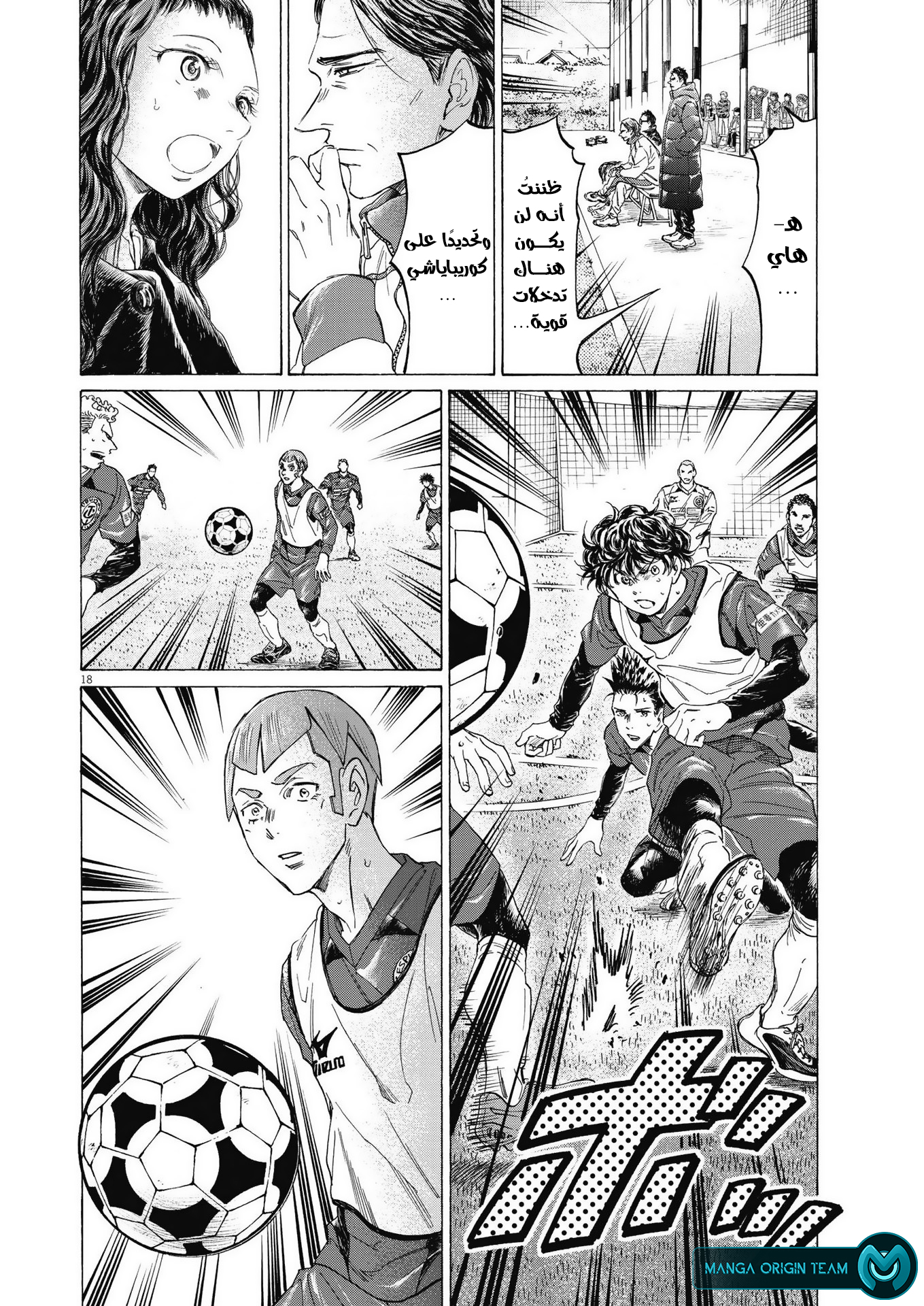 Page 18