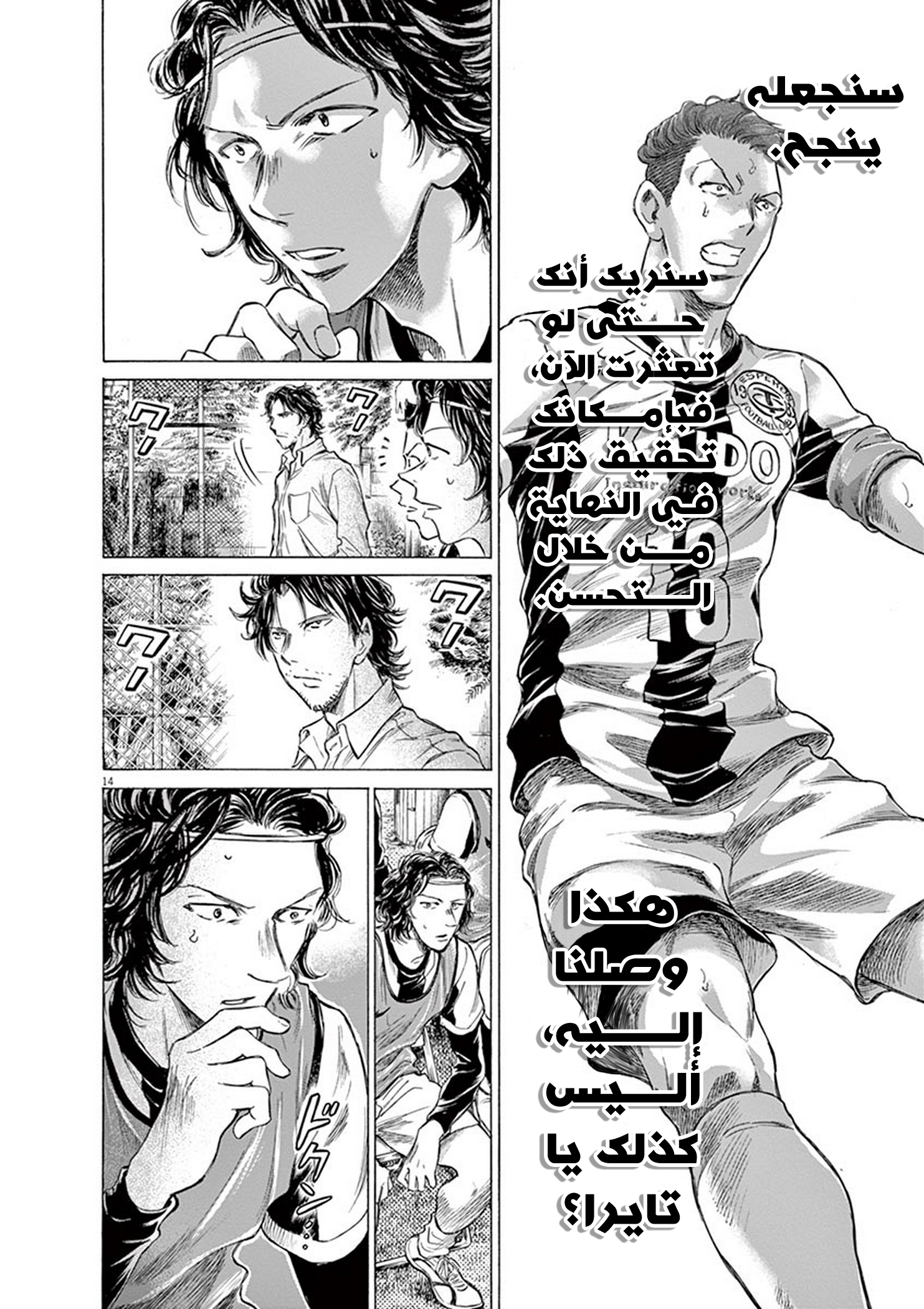 Page 14
