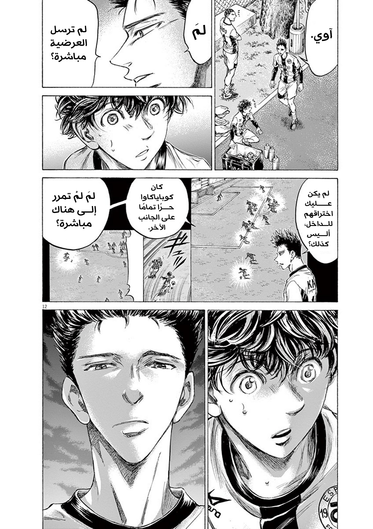 Page 12
