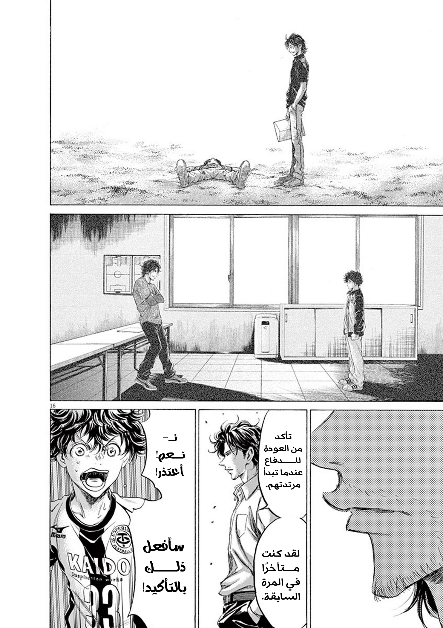 Page 16