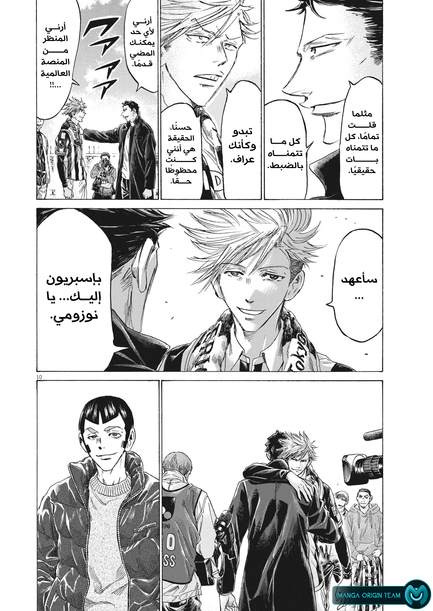Page 10