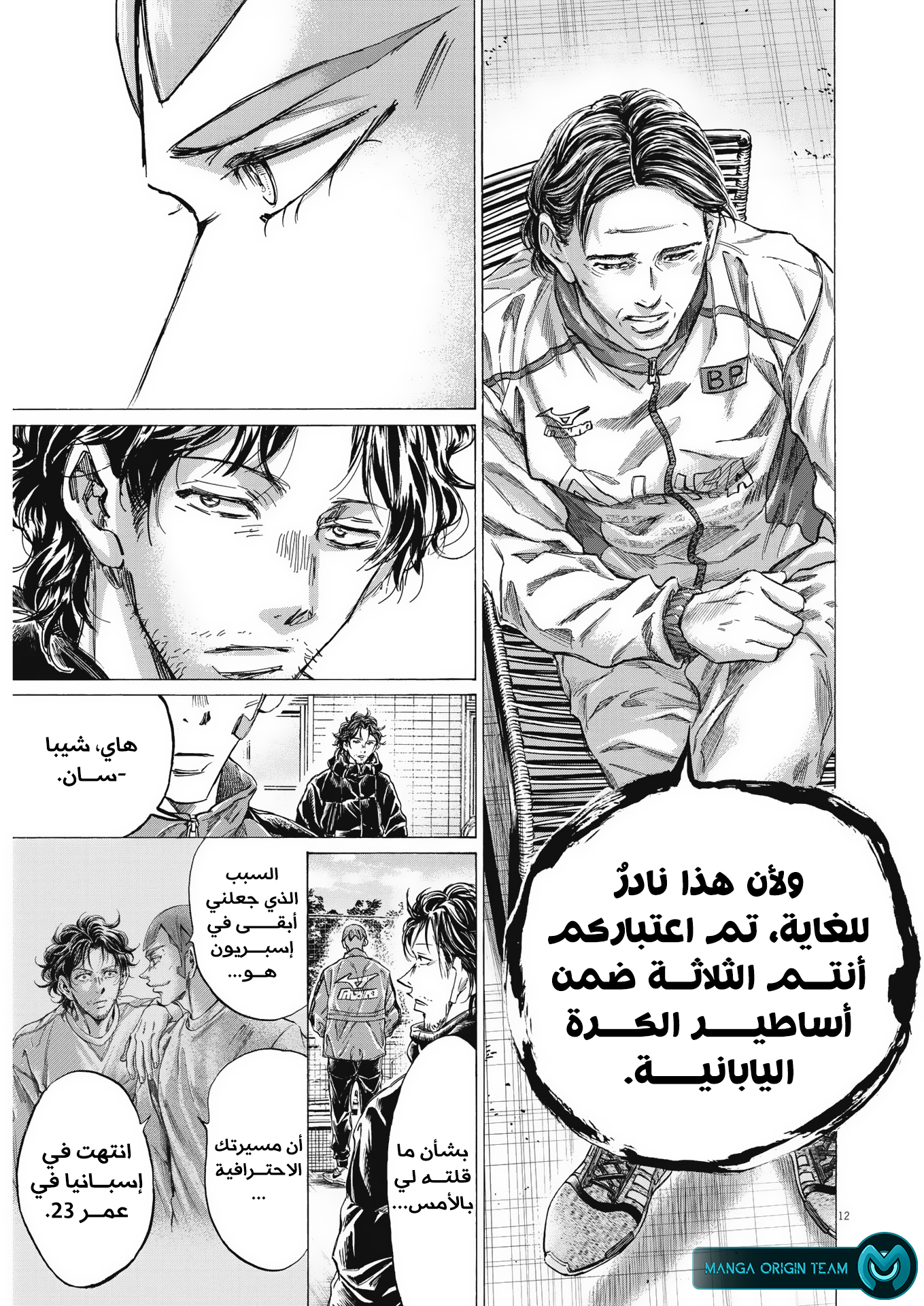 Page 12