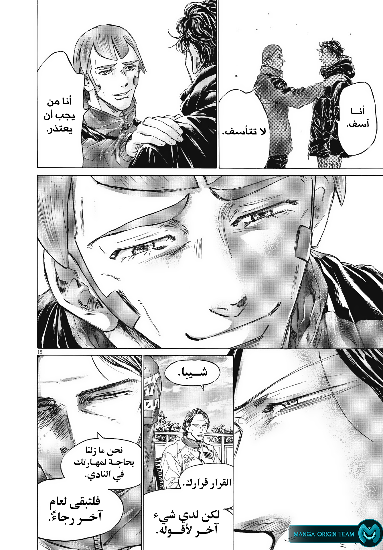 Page 15