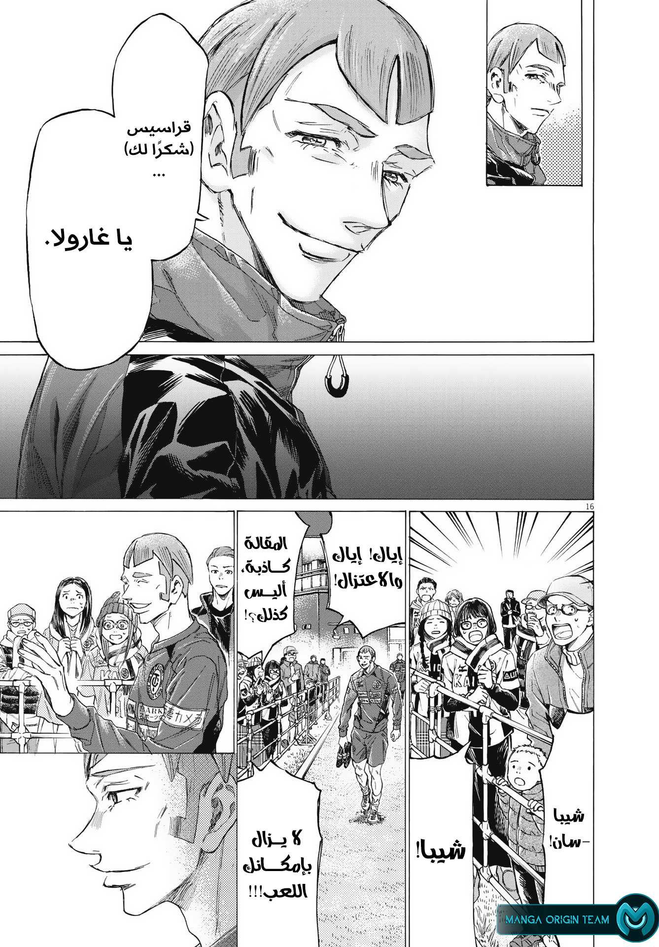 Page 16