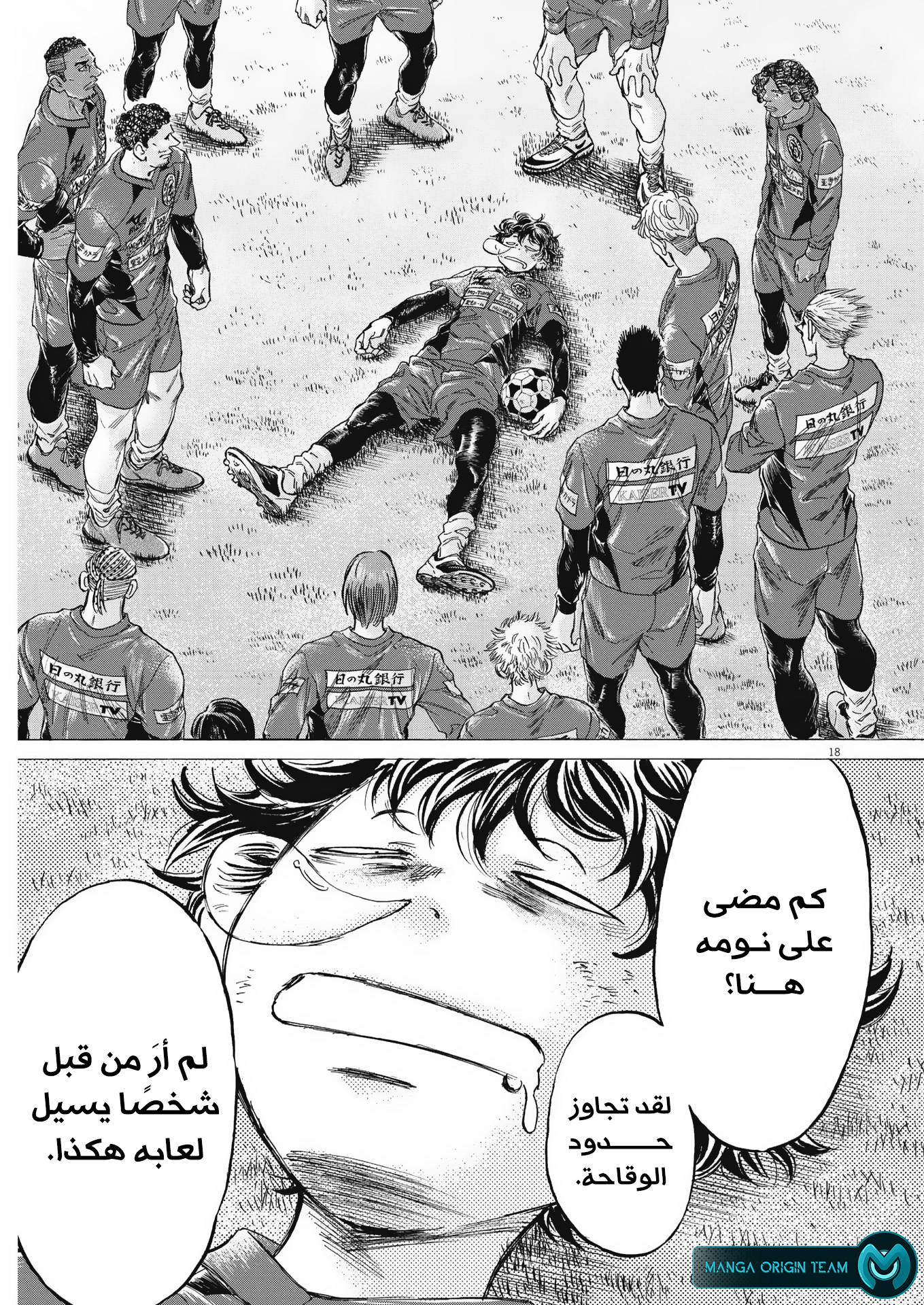 Page 18