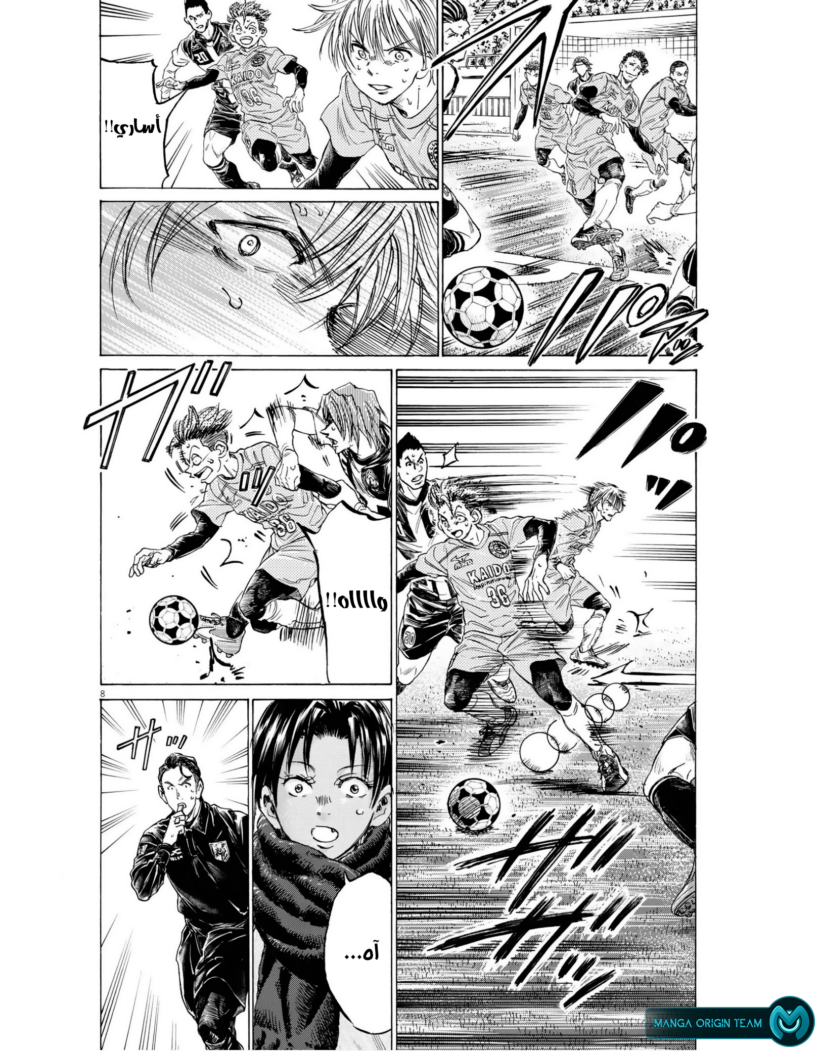 Page 8