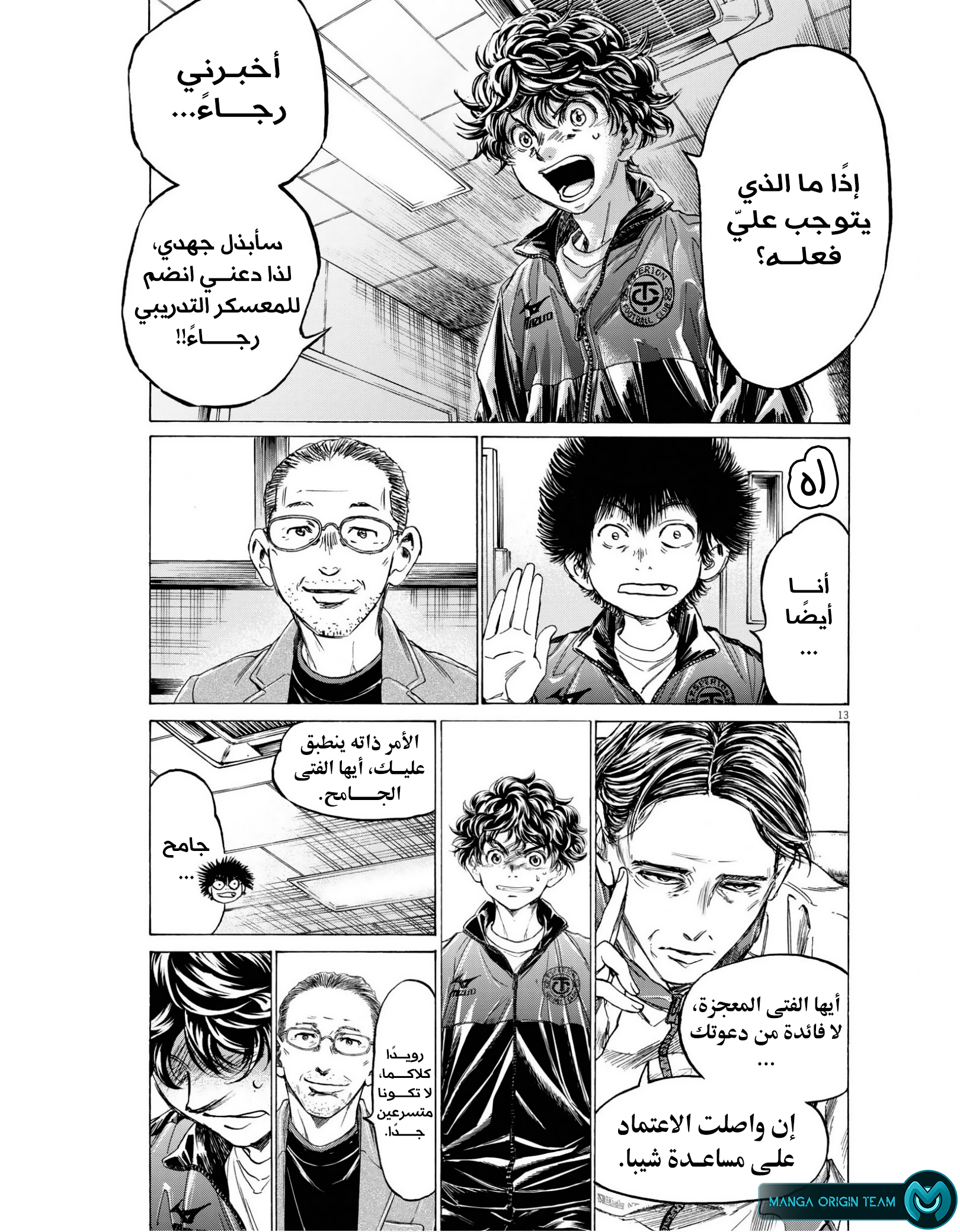 Page 13