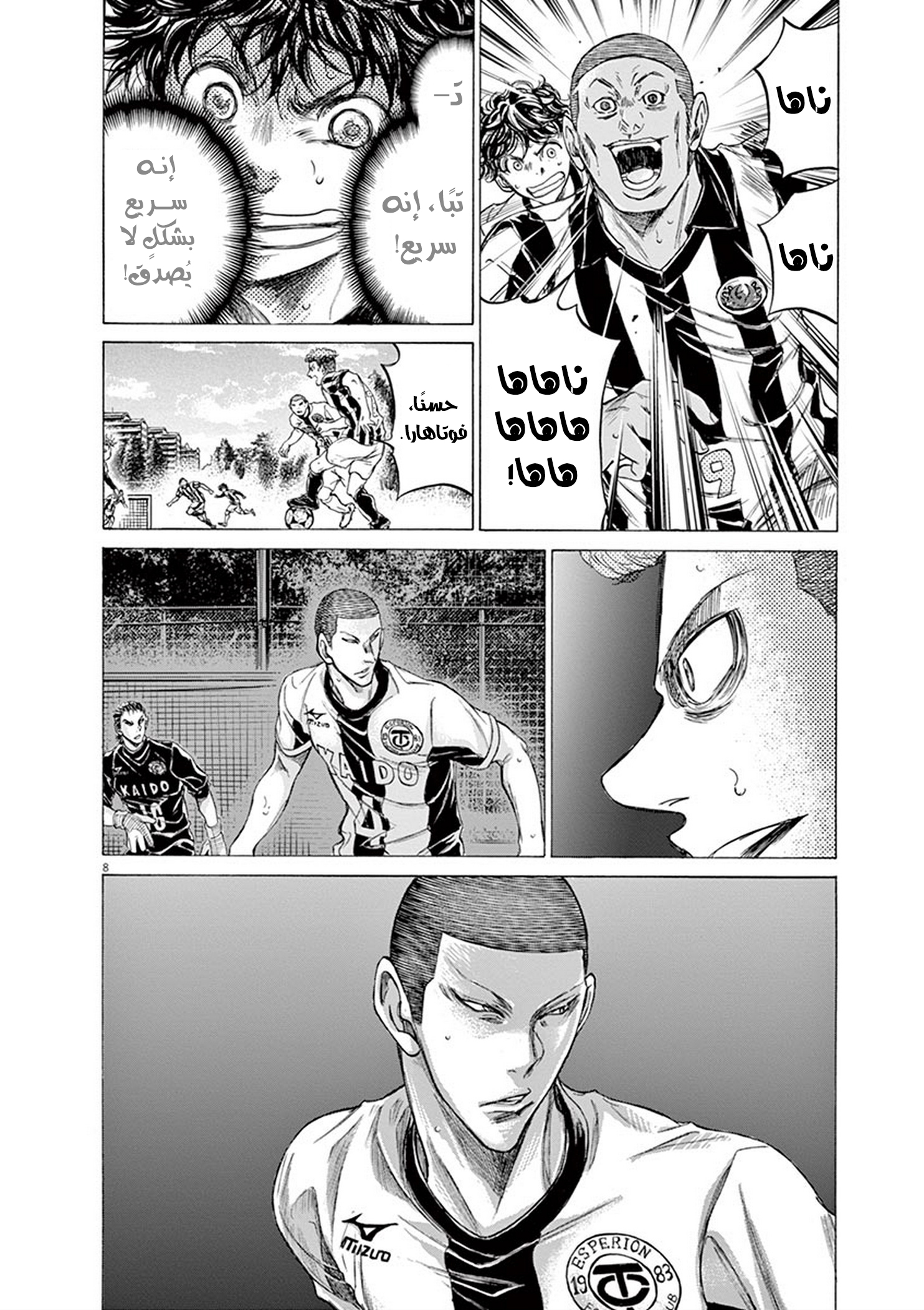 Page 8
