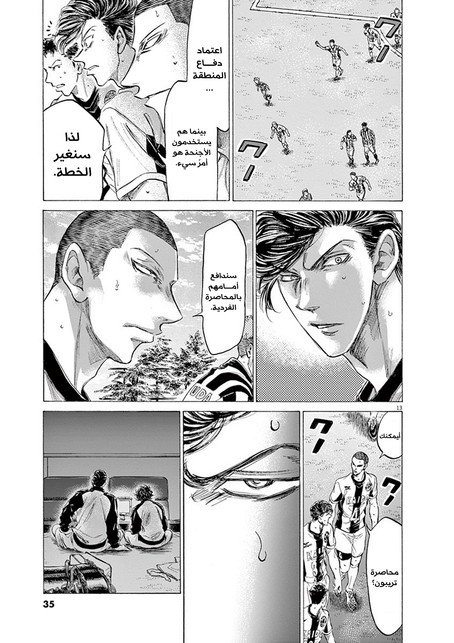 Page 13