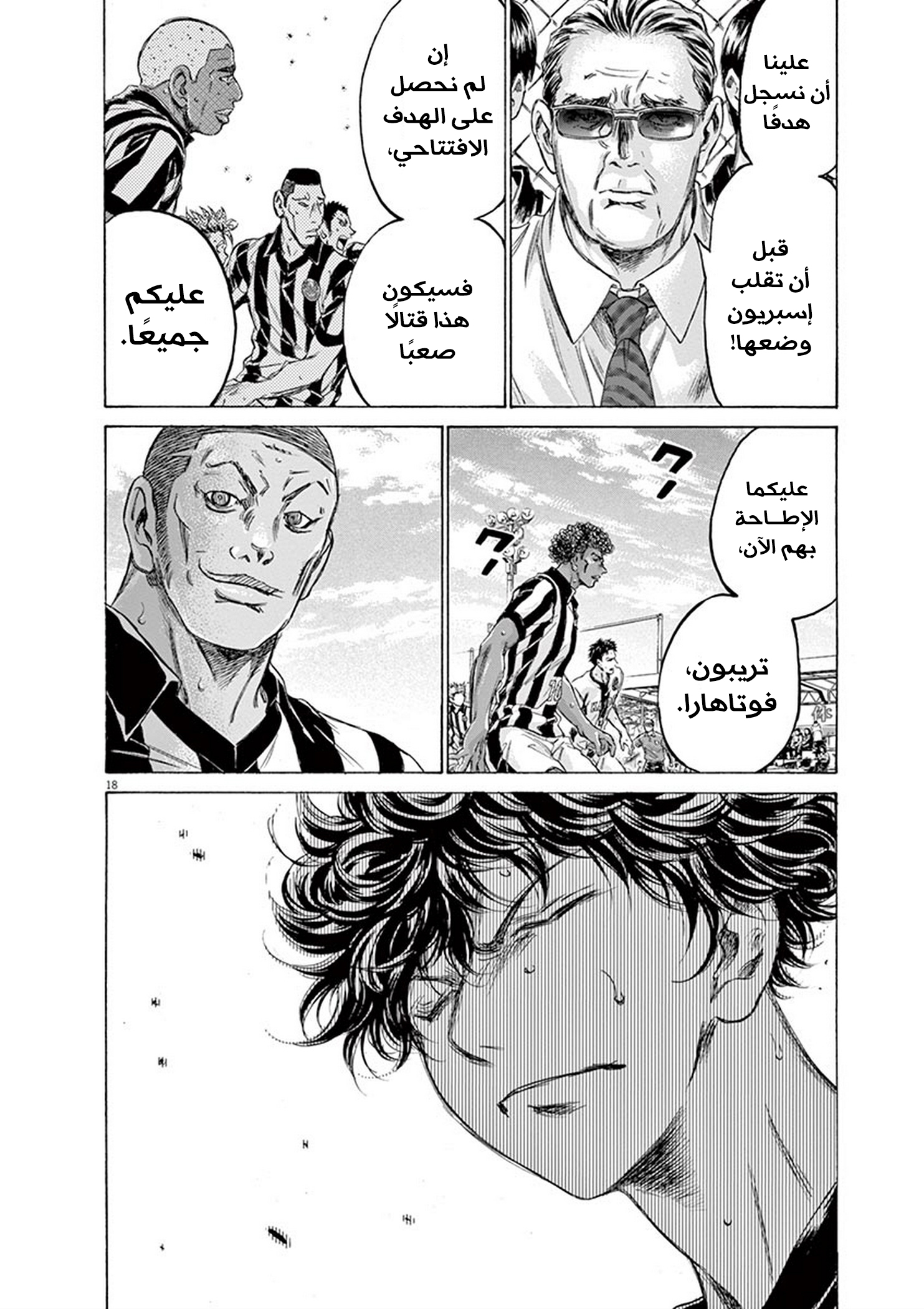 Page 18