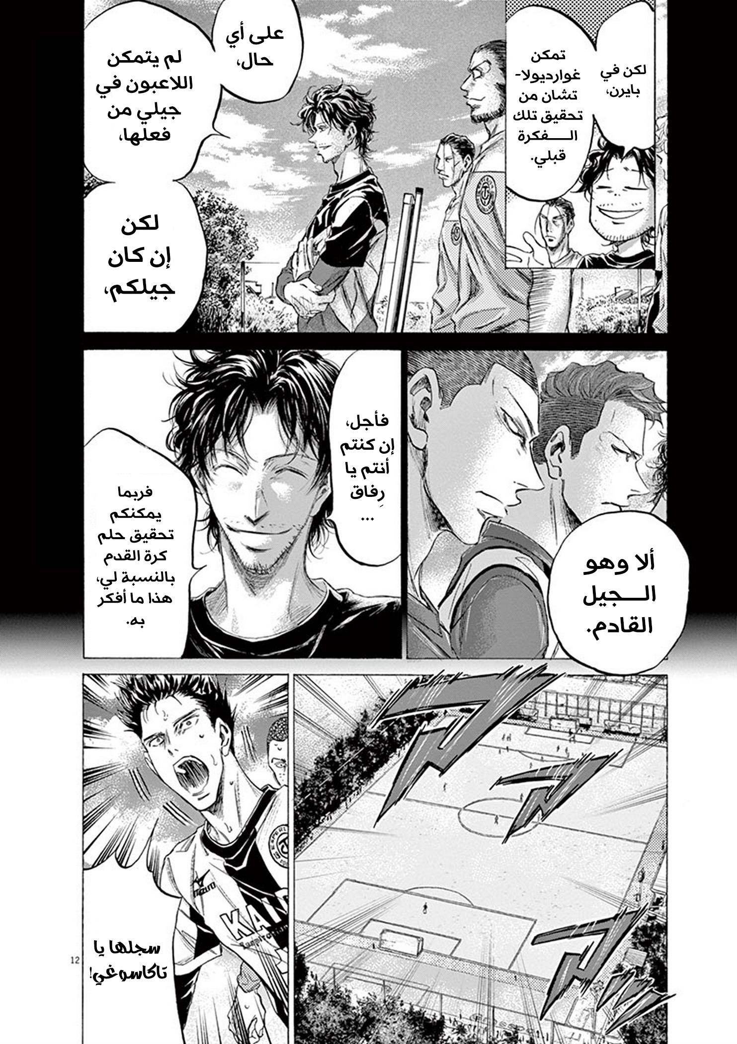Page 12