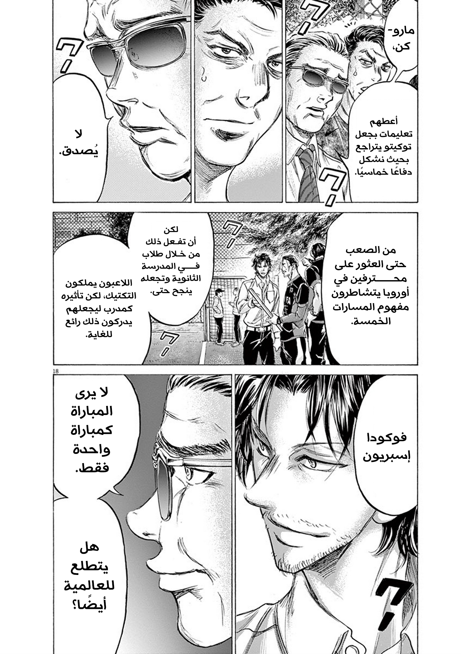 Page 18
